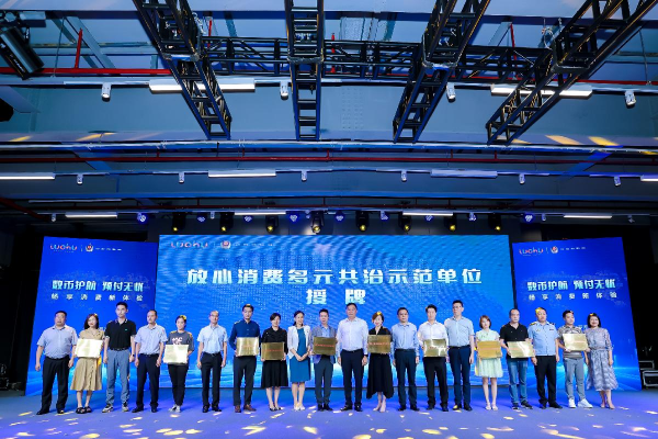 博彩网站罗湖监管局成功召开放心消费商圈建设暨数字人民币预付应用推广现场会.jpg